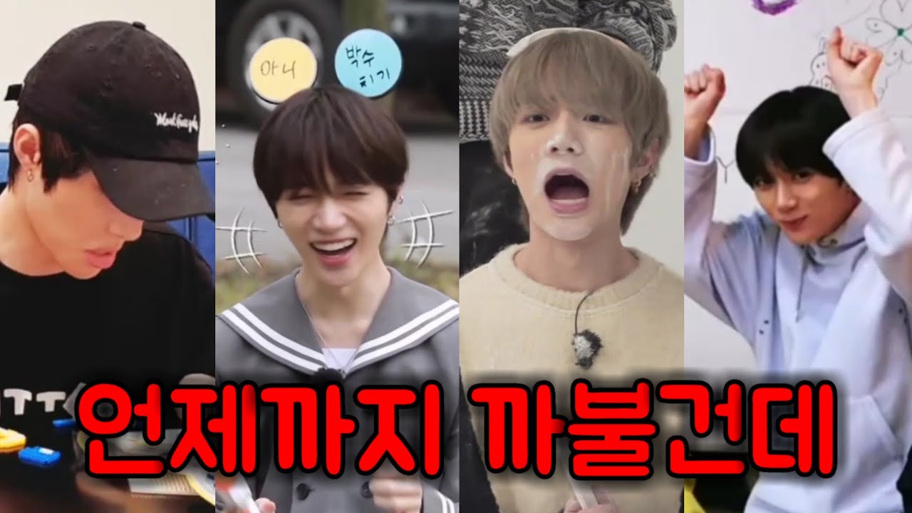 [TXT] 투바투 공식 까불이 대장 최범규 | 형들한테 까부는 범규 모음 | 투모로우바이투게더 | 투바투 | 투바투 웃긴영상 | txt 입덕영상 | 최범규 | 범규 입덕영상