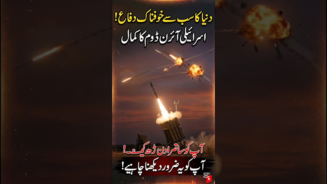 How the Iron Dome decides what to shoot down 🤯 #irondome
