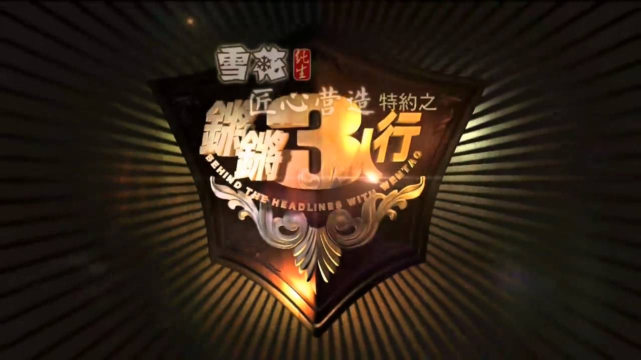 20151027 锵锵三人行 窦文涛：事实证明NBA球星是当之无愧性斗士