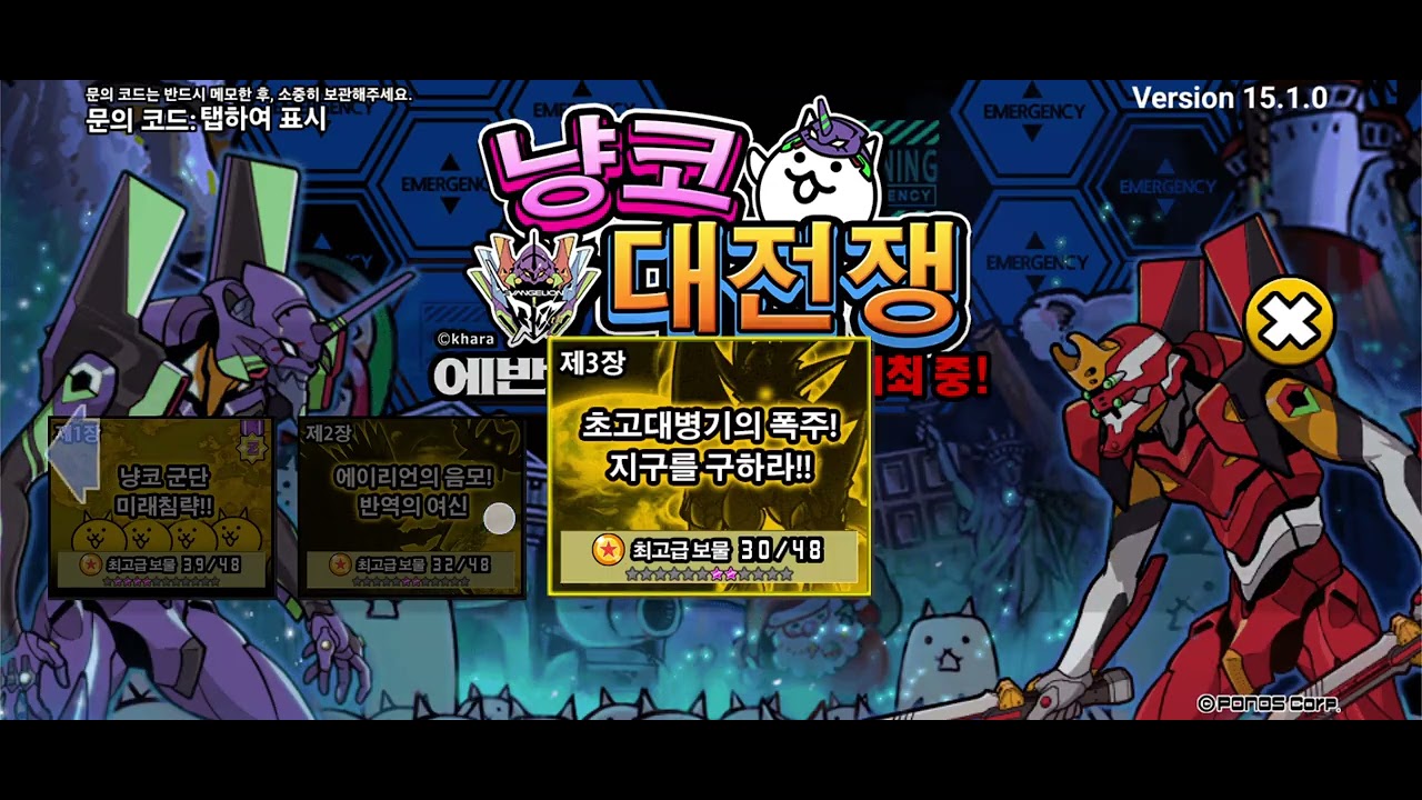 냥코 Day27 (4)