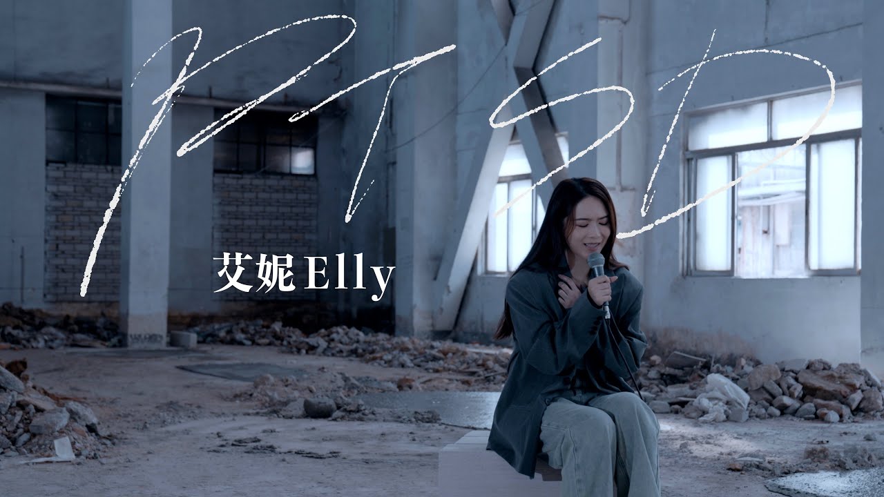 JACE 陳凱詠 - 《PTSD》Demo Piano Version Cover by 艾妮Elly