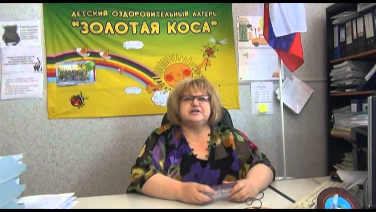 Детский лагерь Золотая Коса