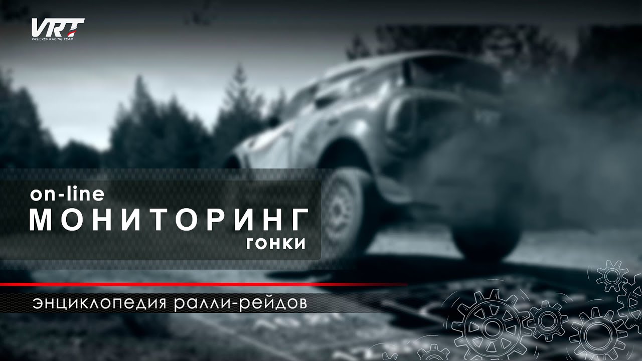 ЭНЦИКЛОПЕДИЯ РАЛЛИ-РЕЙДОВ / On-line мониторинг / Приборы безопасности.