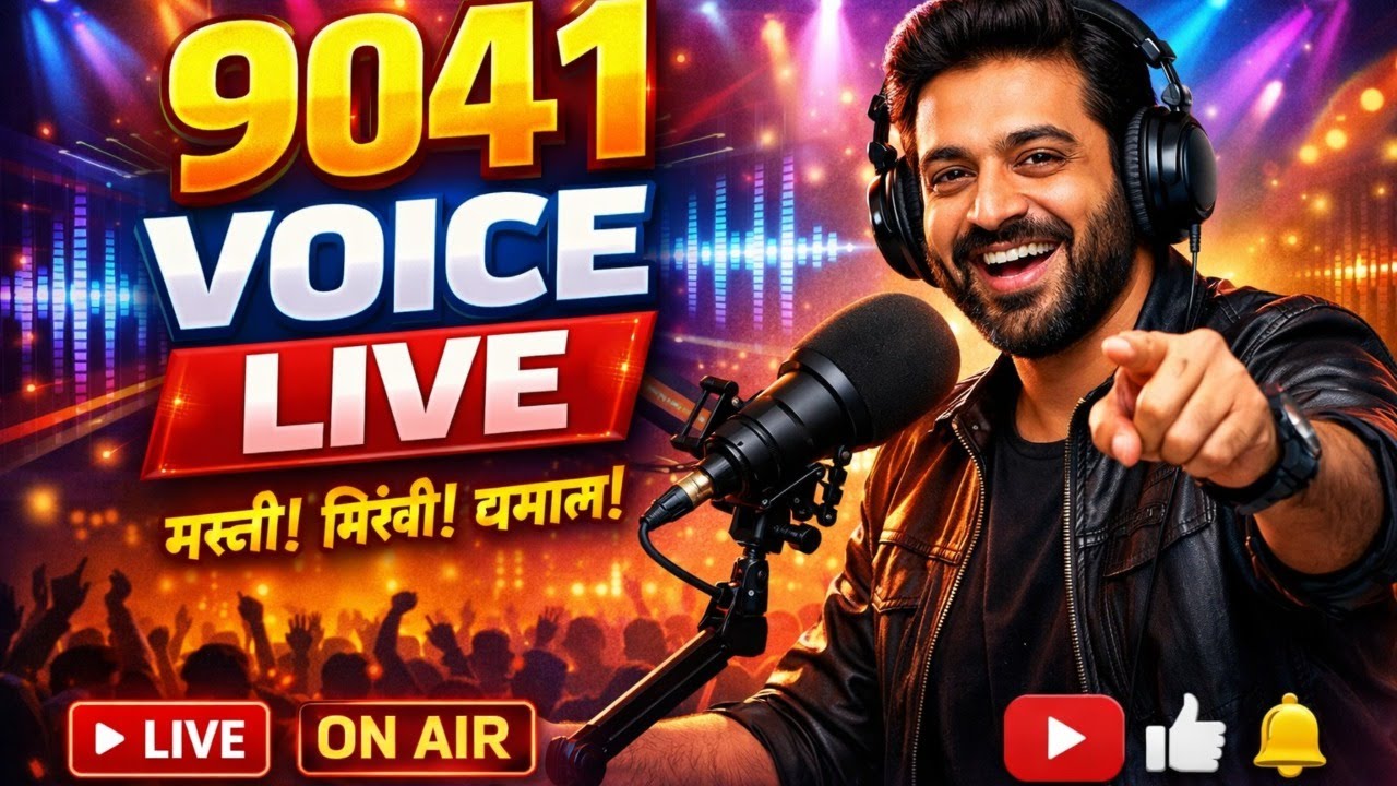 Voice live chat 🎶🥀 9041 live