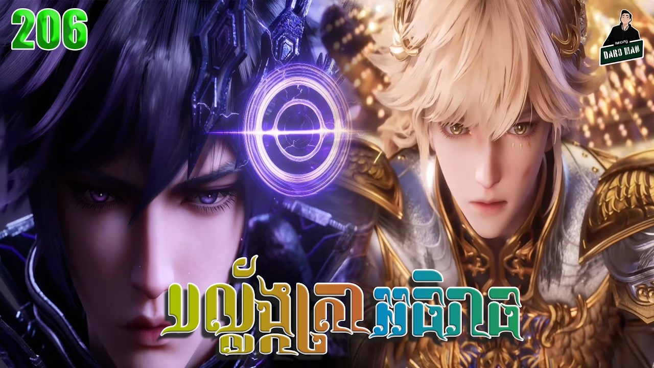 Throne of Seals- Full Story Explained (Episode 206) | បល្ល័ង្កត្រាអធិរាជ្យ 206