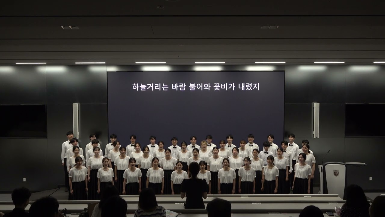 쉐어링콰이어 단가 | 그리워라 [2024 제41회 여름 정기공연]