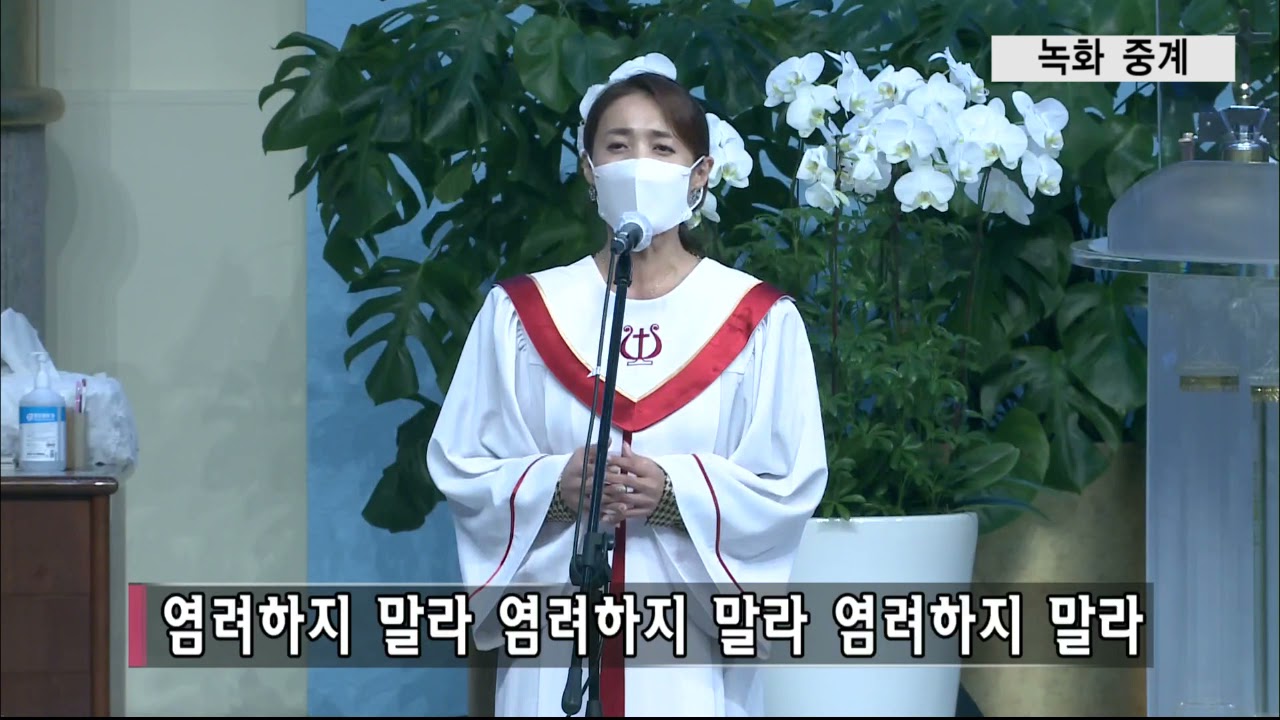 염려하지말라 #소프라노 신문경#손경민 작곡