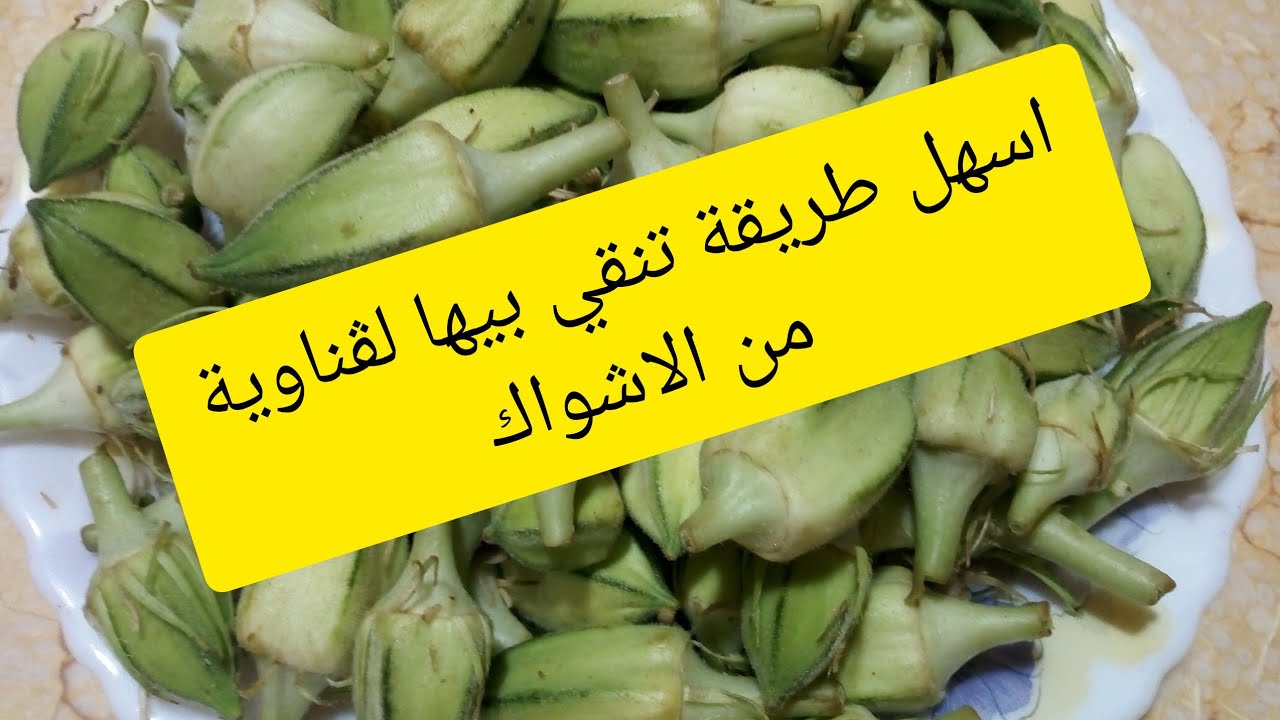 ڨناوية بطريقة جد سهلة تخلصي من الاشواك👍👍👍
