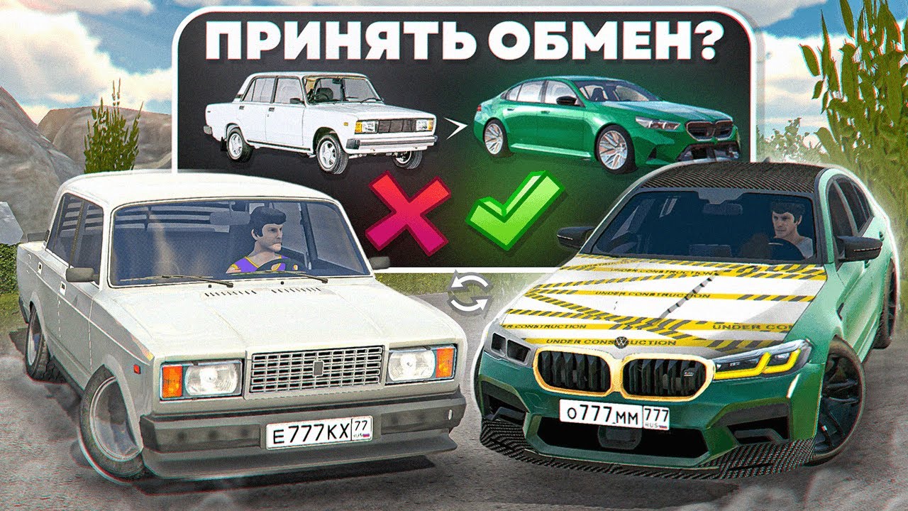 😱БИТВА ОБМЕНА В КАР ПАРКИНГ! Кто Быстрее Станет Мажором?