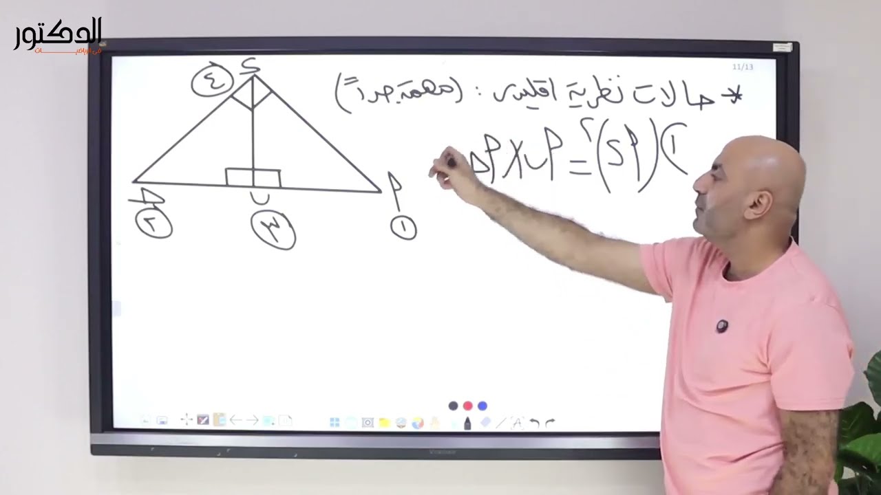 الصف الاول الثانوي الترم الاول - هندسة - تشابه المثلثات الحالة الأولى