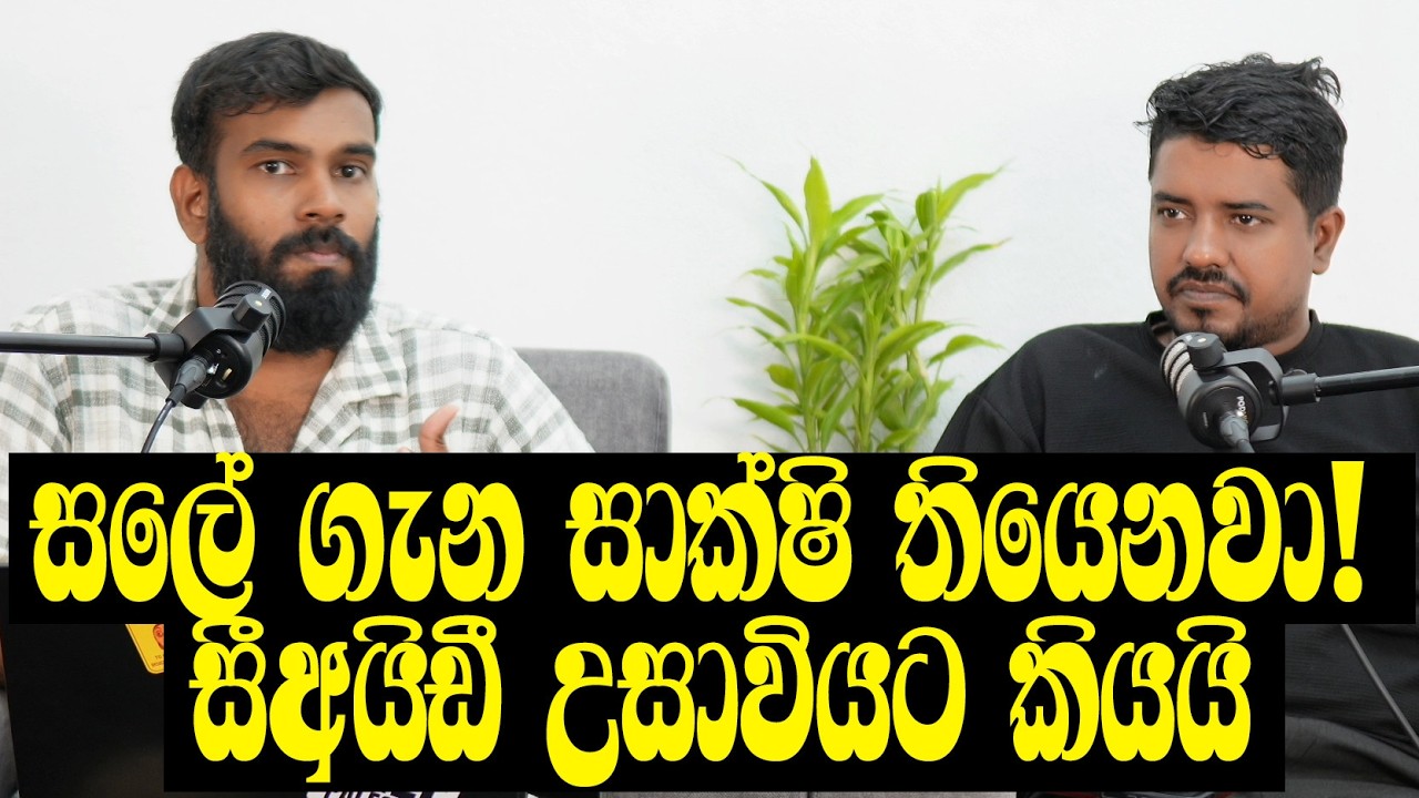 පාස්කුවට PTA  බෑ කියමින් සලේ වෙනුවෙන් පෙත්සමක්! චැනල් ෆෝ නඩුවේ තුන්වැනි සැකකරු සලේ!