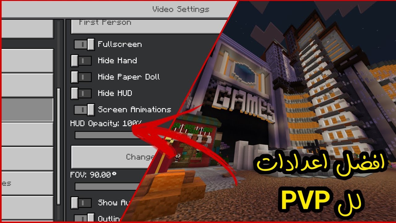 ماين كرافت : كيف تطور لعبك + افضل اعدادات minecraft bedrock | PVP
