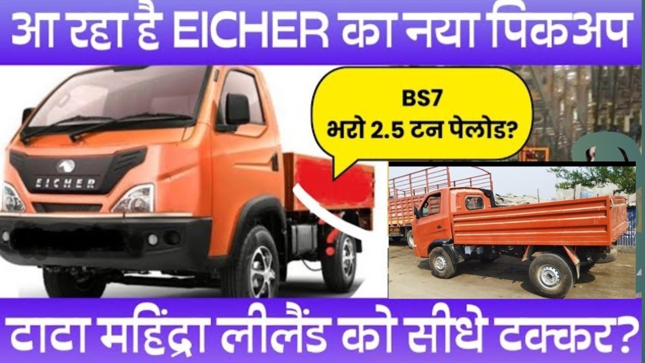 Eicher Mini Truck | Truck upcoming SCV 3,Ton💪 Passing Real life review
