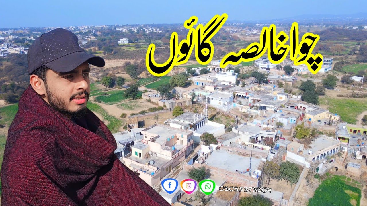 Choha Khalsa Village • Pothohar Village Choha Khalsa Near Sarsubashah • Hamza Jillani Vlog
