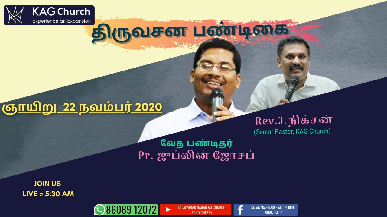 Bro. Jublin Joseph | ZIKLAG | Sunday Service | 22 November 2020 | KAG Church, Pondicherry