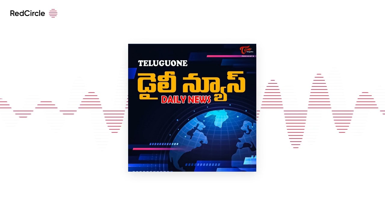 Teluguone Daily News 19th Sep 2024