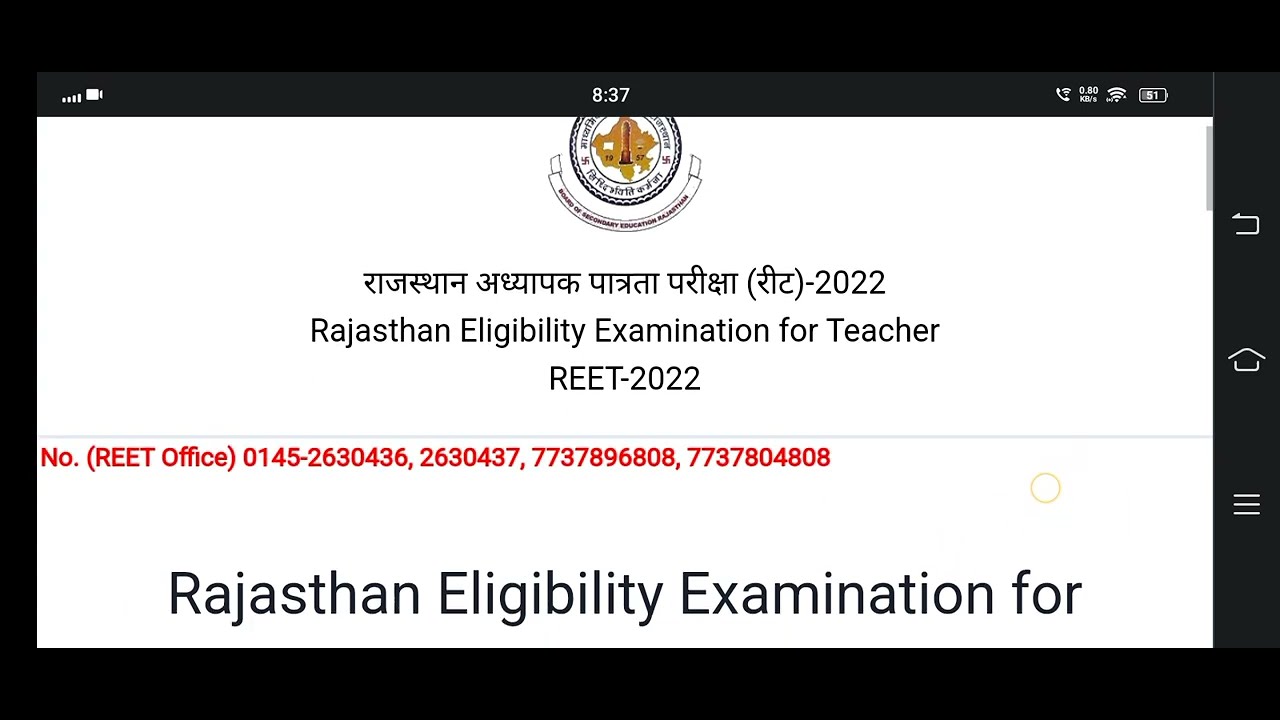 reet official answer key 2022 जारी,reet main exam syllabus 2022,reet main exam syllabus 2022 level 1