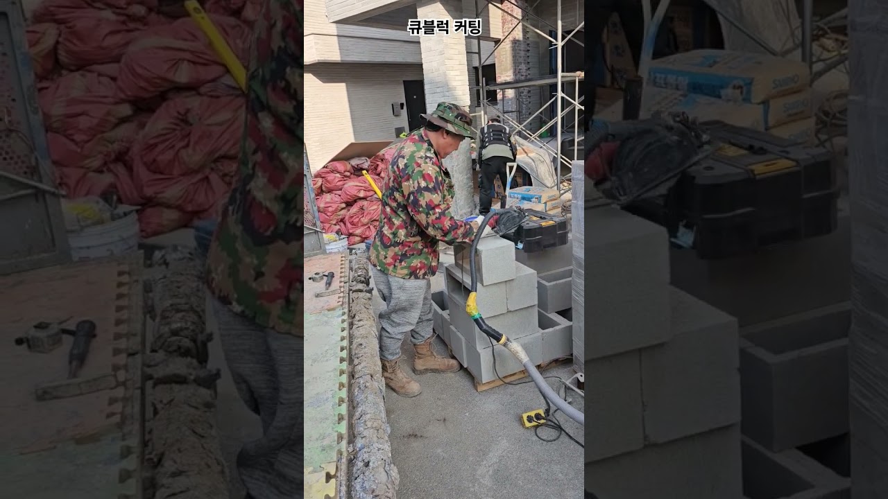 큐블럭 커팅