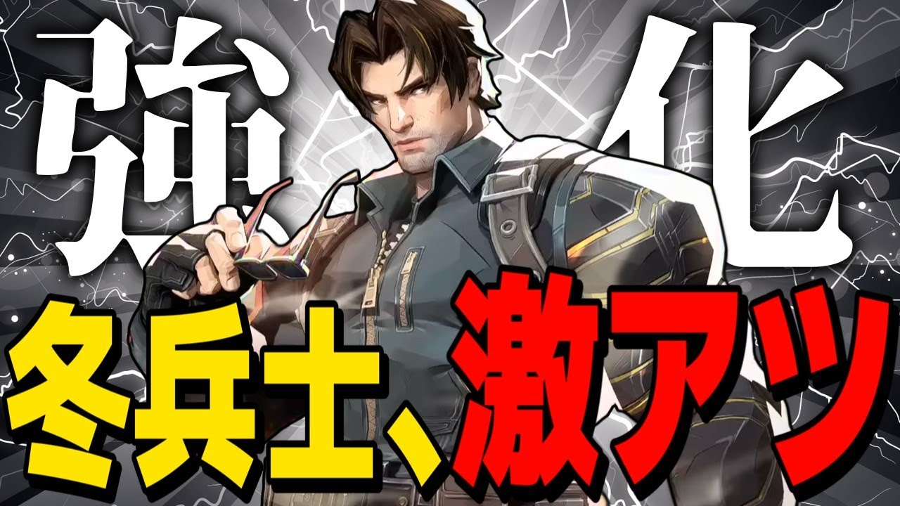 【Marvel Rivals】激アツ強化されたウィンターソルジャーで試合をぶっ壊せ！【ゆっくり実況/マーベルライバルズ】