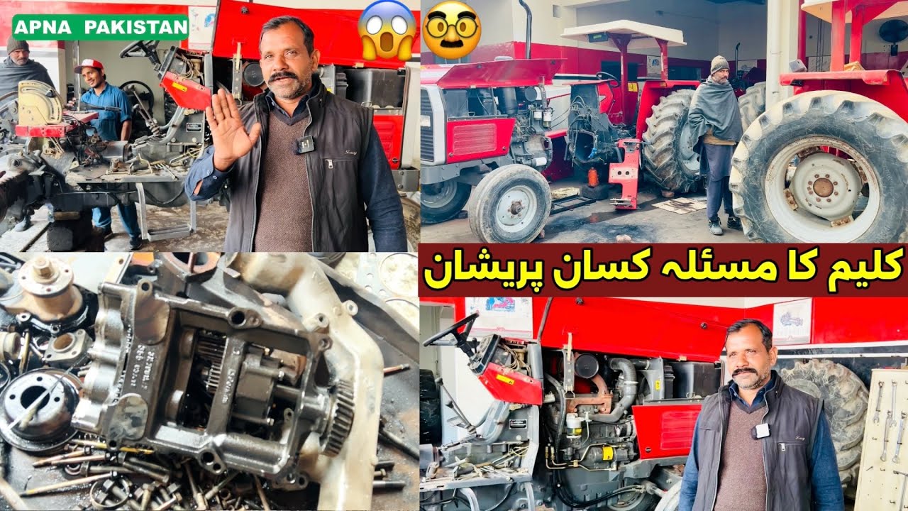 ملت ٹریکٹرورکشاپ سےکلیم لیٹ ملنے پرکسان غصہ میں آگیا۔کھری کھری سنادی۔کام کاسیزن ٹریکٹروں کارش لگ گیا