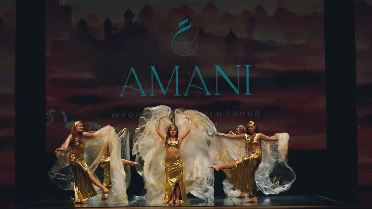 AMANI DANCE SHOW 2024 ГАЛА концерт ВТ/ЧТ 18.00