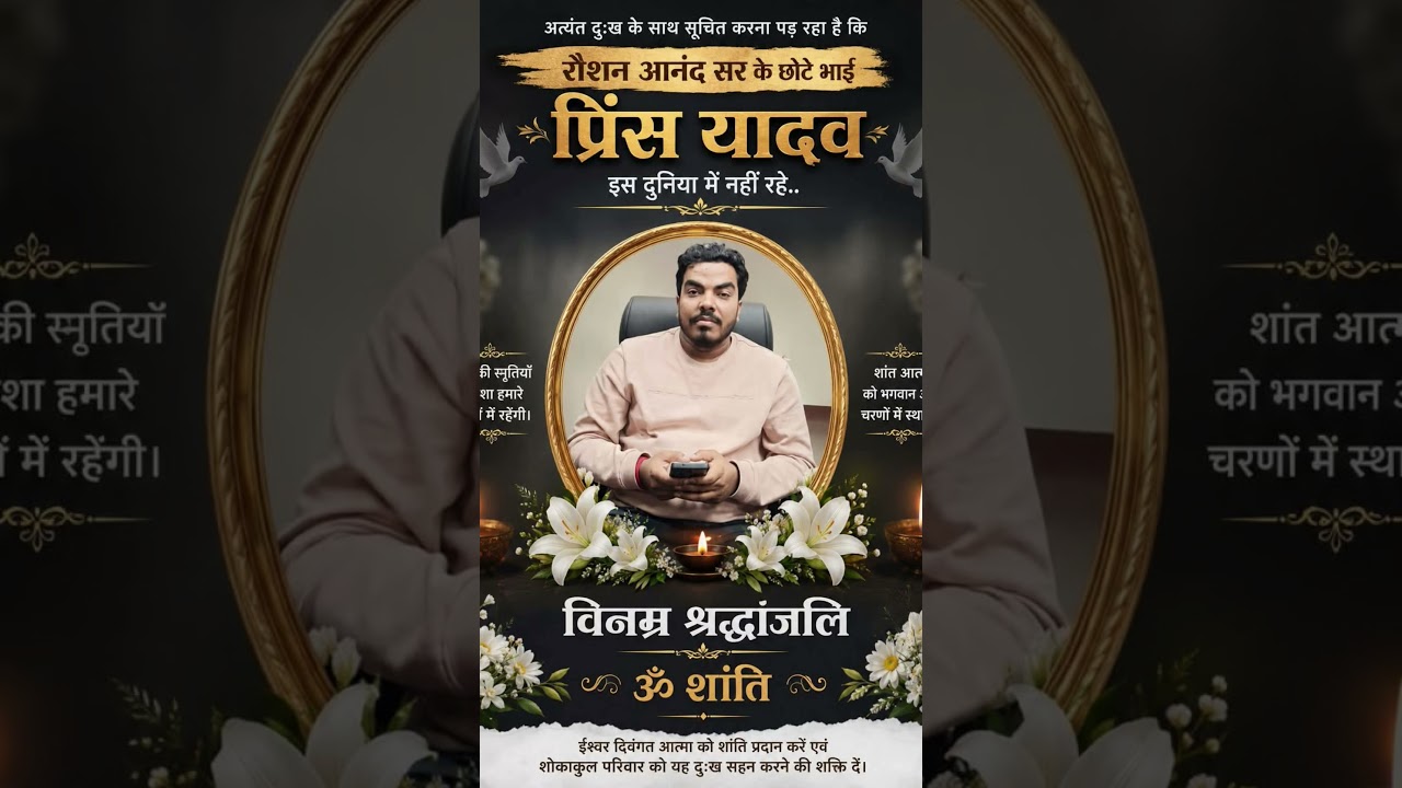 *_😔 Sad news_ Roshan Anand's younger brother, Prince Yadav, passed away untimely in a private hot...