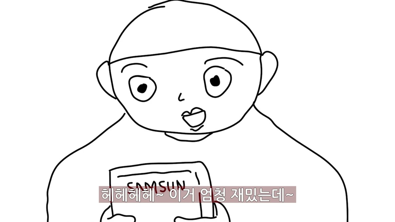 [병맛툰] 찐따들의 3월3일 삼삼데이!!삼겹살 먹는 찐따의 망상