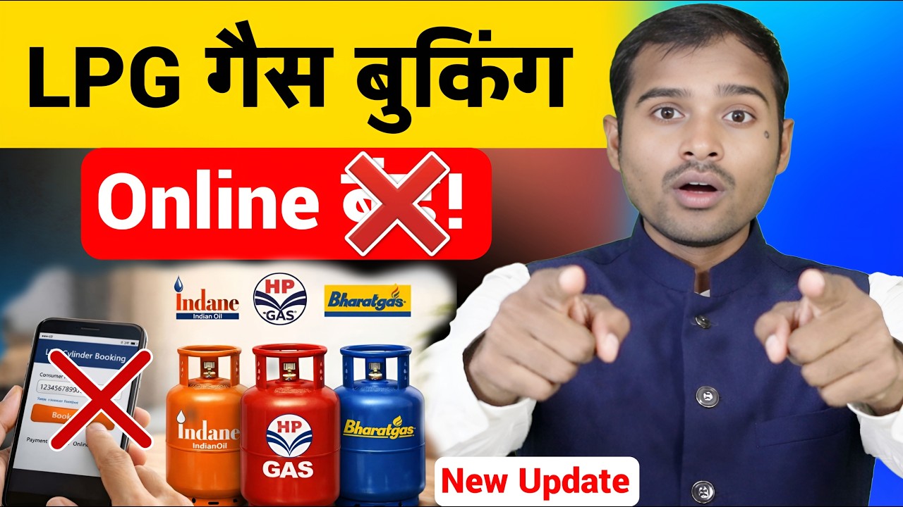 LPG Gas Online Booking New update | Online Lpg gas cylinder booking scam | lpg gas booking scam