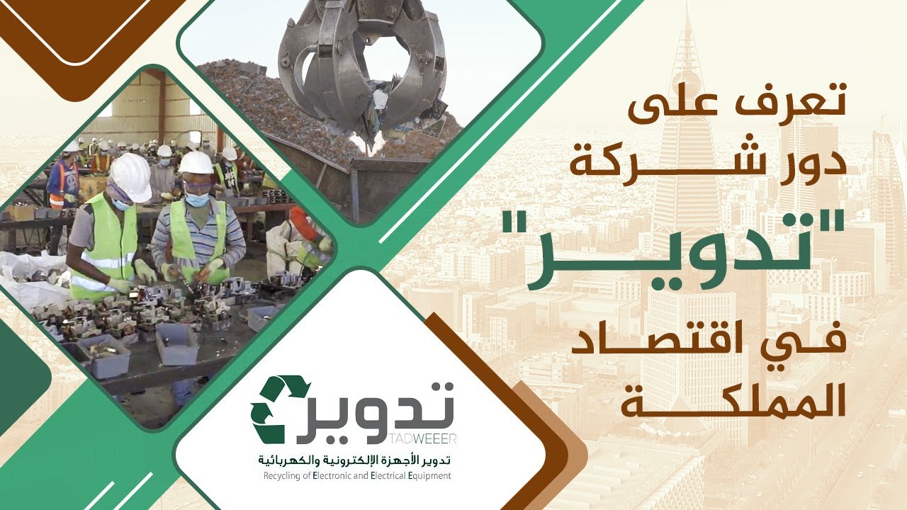 دور شركة 