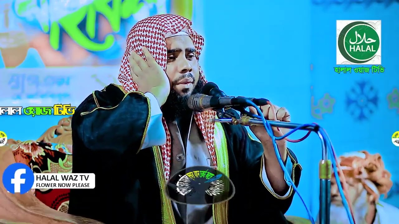 @abdullahalgawhari9131 আব্দুল্লাহ গাওহারি ঢাকা বয়ান করছেন    সাবস্ক্রাইব প্লিজ মুফতি আবদুল্লাহ ঢাকা