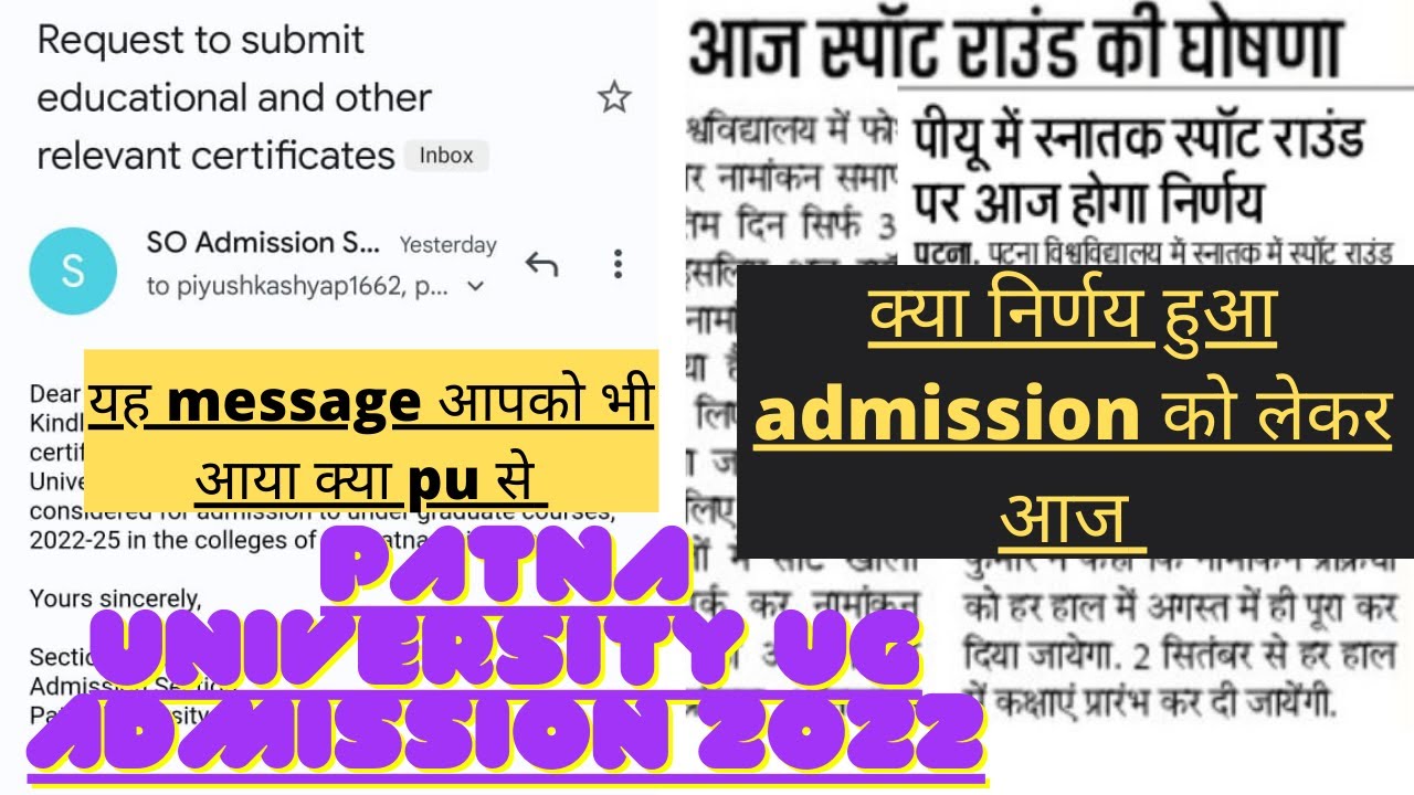 🔥Patna University spot admission 2022🔥pu spot admission 2022🔥 pu regular and vocational course spot
