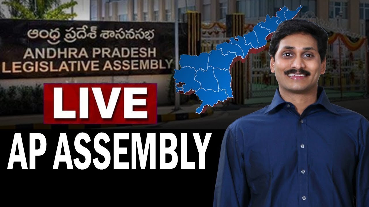 AP Assembly Sessions 2019 LIVE | Day-2 | Andhra Pradesh Assembly Sessions Live | hmtv