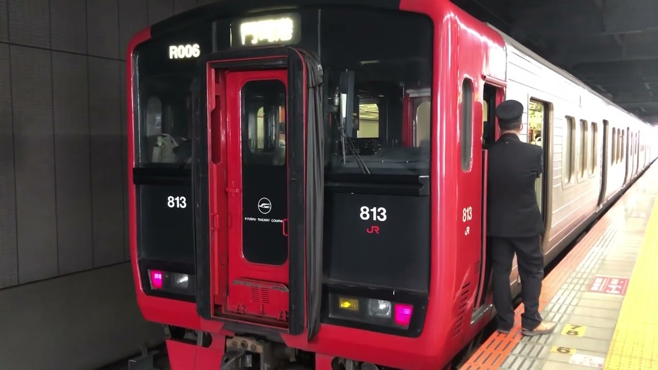【JR九州】笛を吹く車掌
