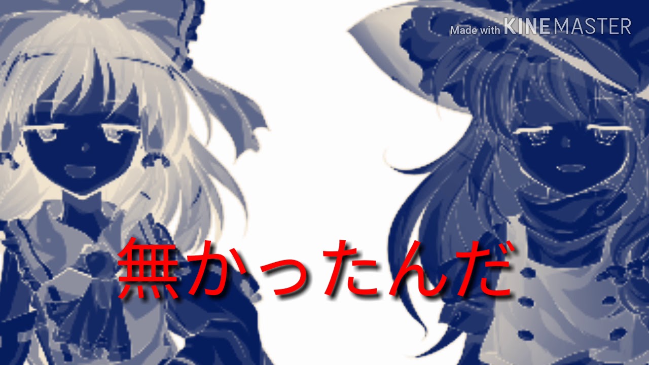 【東方PV】あの夏が飽和する