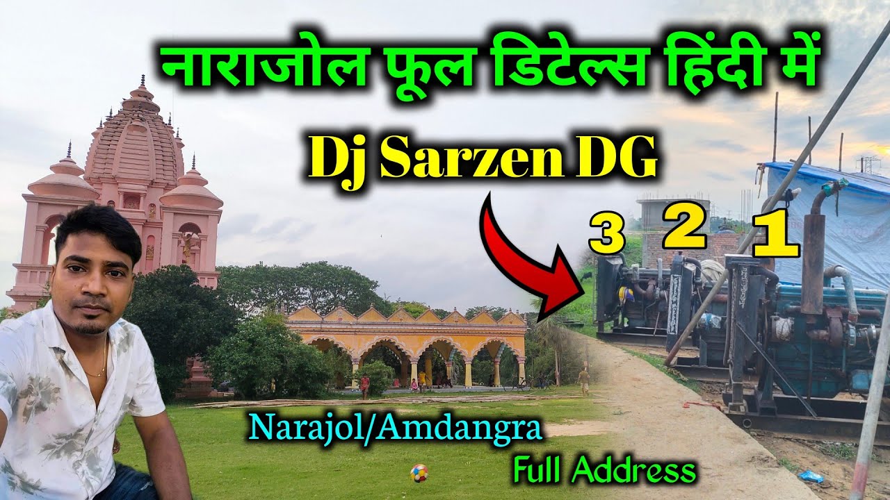 DJ Sarzen DG आगेया दोस्तो 🔥 नाराजोल में मेले का तोइयारी सुरु 😲 रहना /खाना / कैसे आना है Full Details