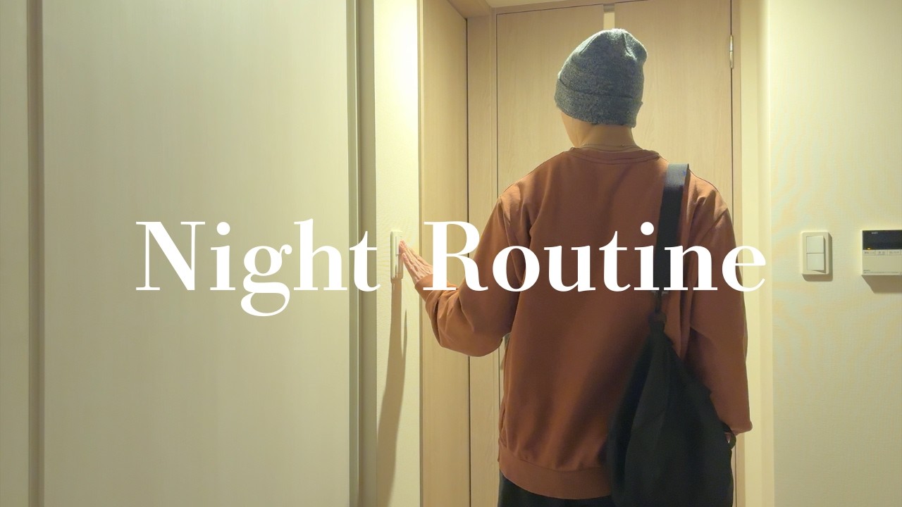 【Night Routine】一人暮らしナイトルーティン｜早め帰宅の夜の過ごし方