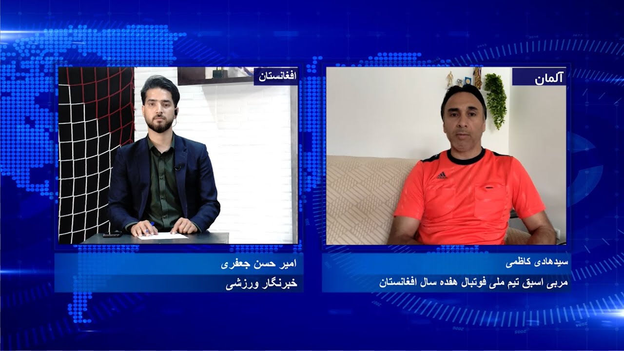 بررسی عملکرد تیم فوتبال زیر ۱۷ سال افغانستان در جام ملت‌های آسیا