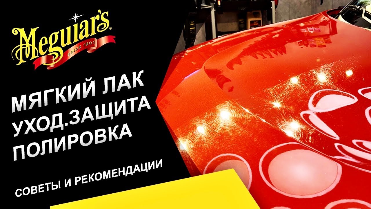 Полировка мягких лаков, уход и защита. Какие составы выбрать? Советы и рекомендации