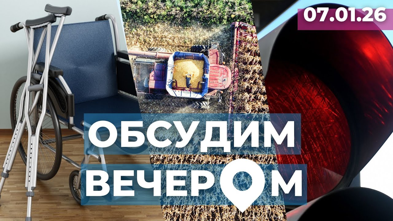 Опасный светофор | Помощь при инвалидности | Выплаты крестьянам