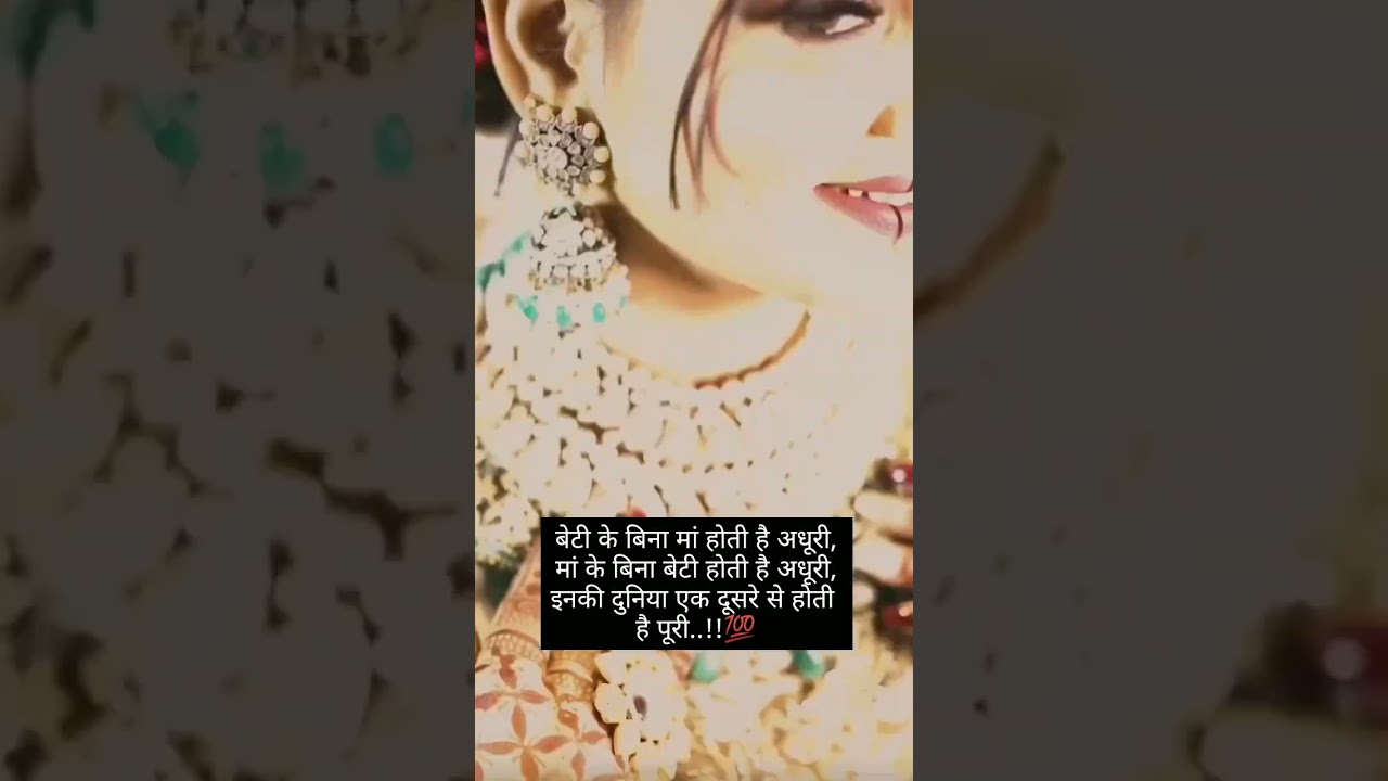#maa#beti #song
