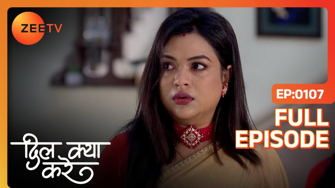 क्या Neela बताएगी Madhuri का सच?  | Dil Kya Kare | Full Ep. 107 | ZEE TV