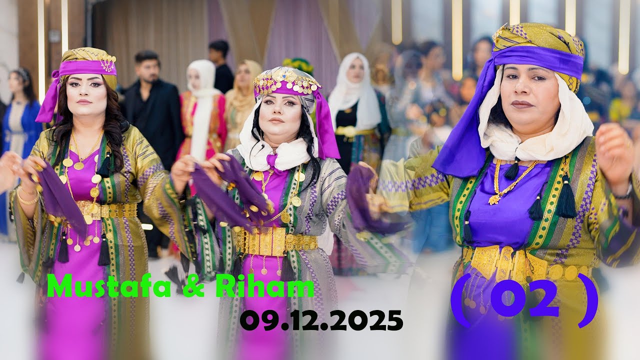 #حفلات_كوباني  #kobani ( 02 ) 09.12.2025 Mustafa & Riham  حفلة مصطفى ورهام : في اورفا