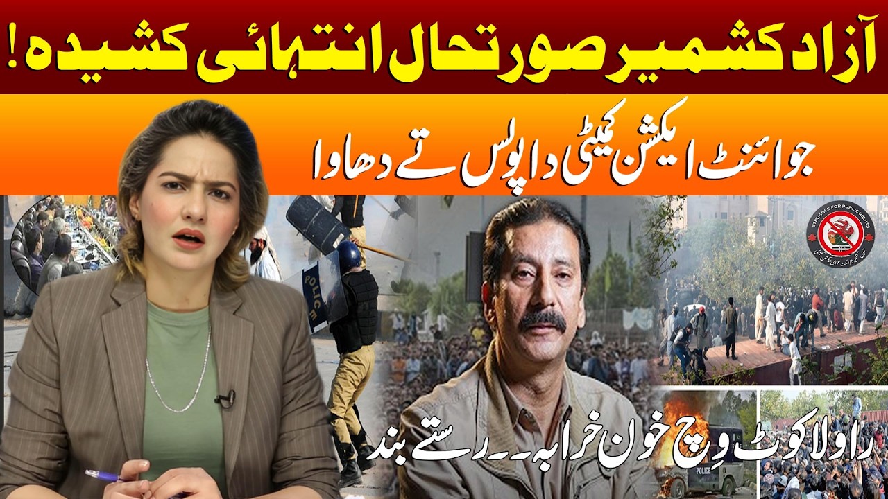 Azad Kashmir on Edge! Clashes Erupt in Rawalakot as Joint Action Committee and Police Face Off