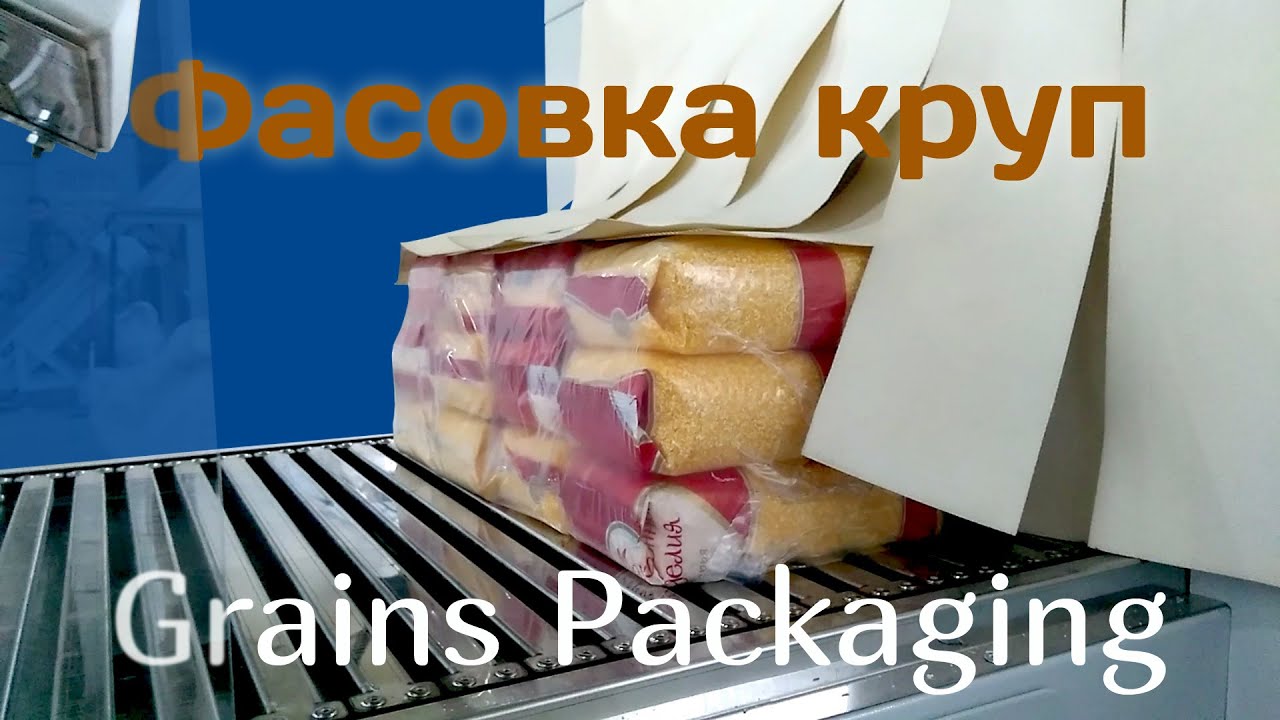 Линия фасовки круп - Grains Packaging Line