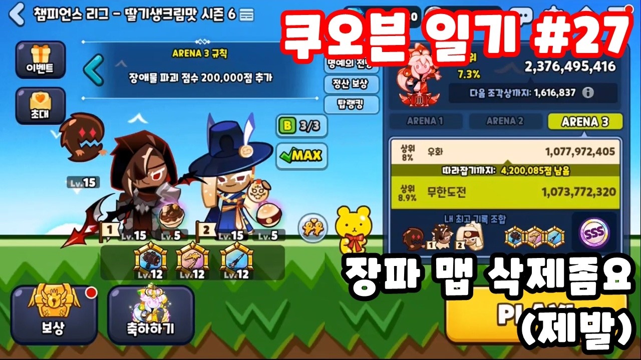 [쿠오븐 일기 #27] 아무리 게임을 오래해도 실력이 퇴화하는 사람