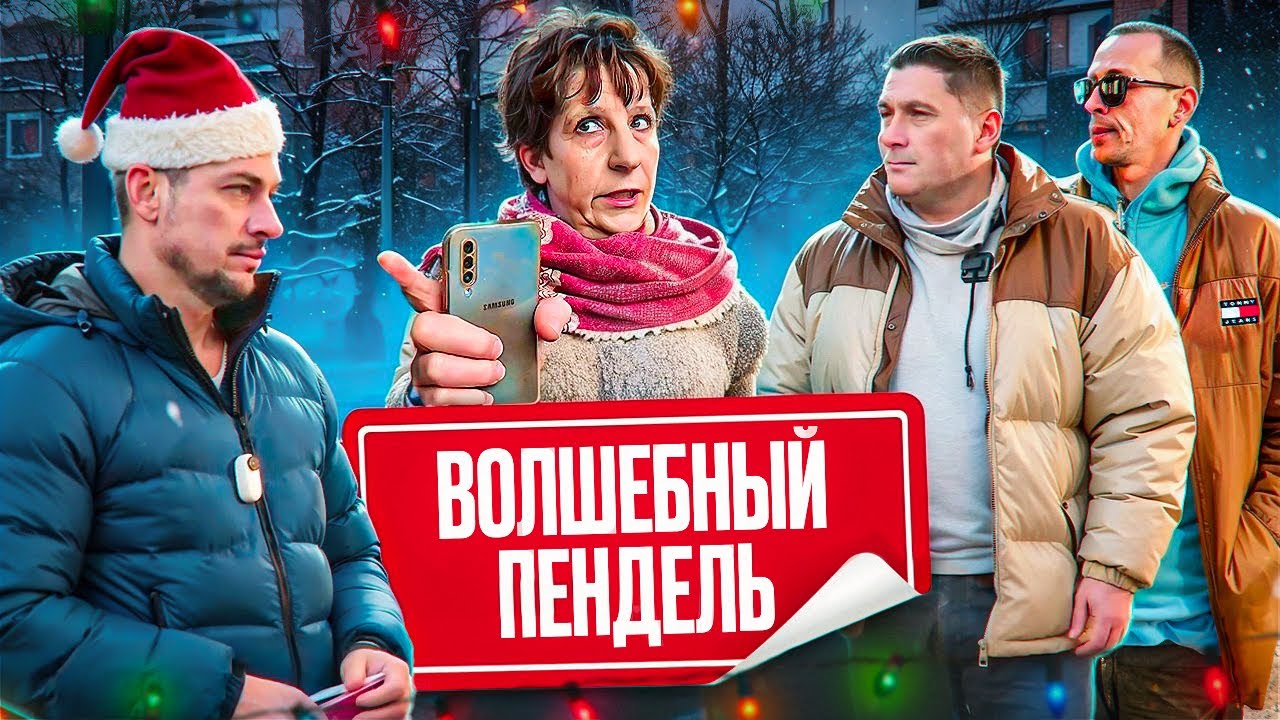 Волшебный пендель, тротуар для упрямых автоледи 👩‍💼