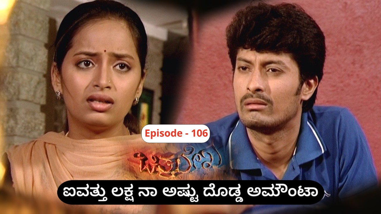 Chitralekha Episode 106 || TN Seetharam