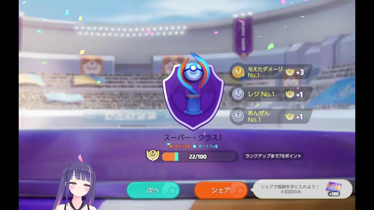 ポケユナ｜初めてのポケモンユナイト S34｜🐥461