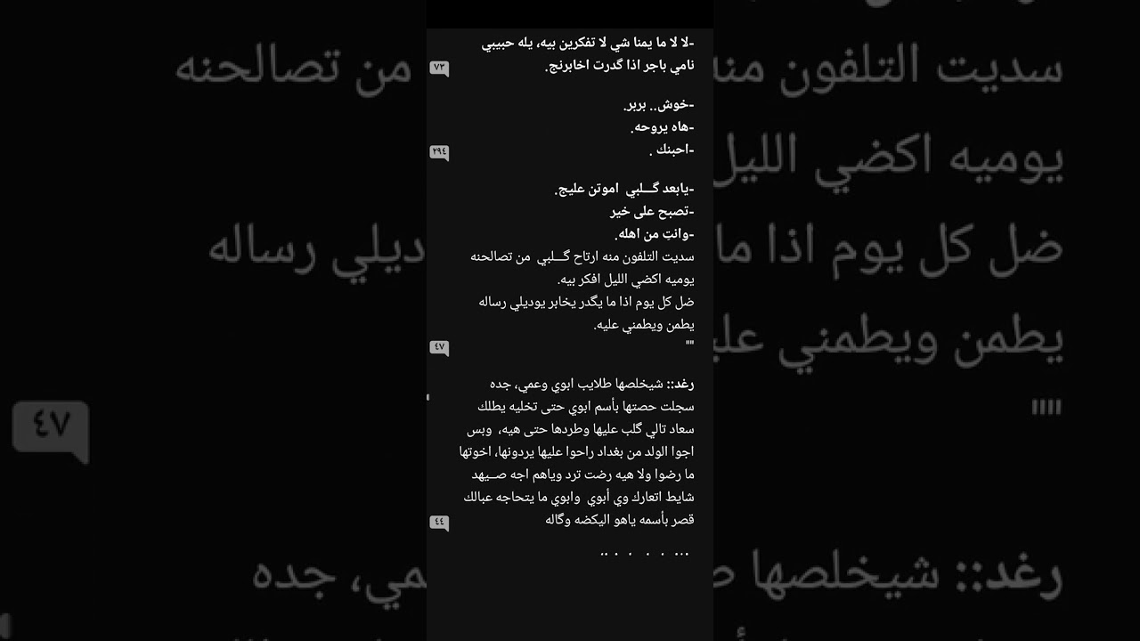ارض الخناجر.. البارت ال74.. للكاتبه ايلول.. اشتركو بالقناةة فراشاتيي تفاعلكم.. 🦋🦋🦋