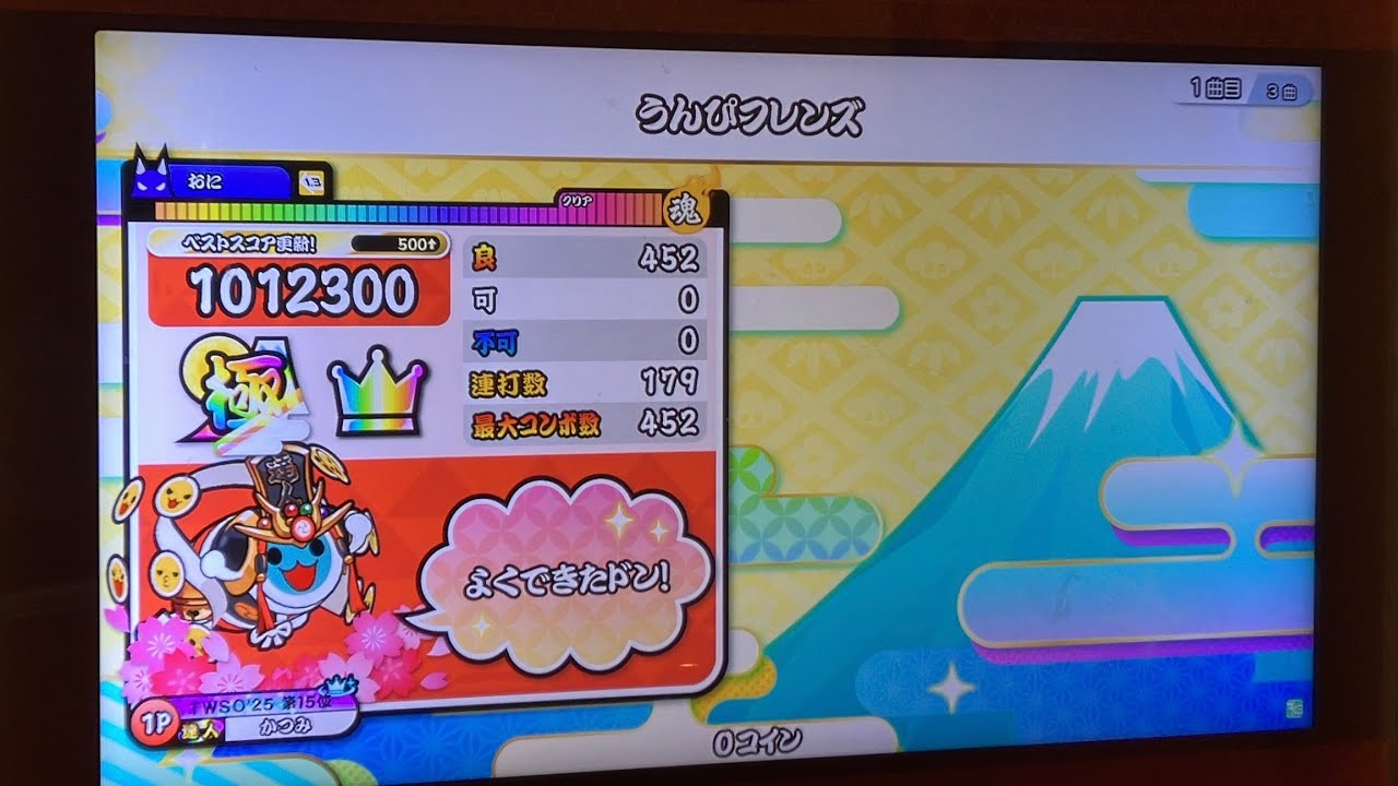 [平均秒速53.38]うんぴフレンズ裏　179打全良/単独全一
